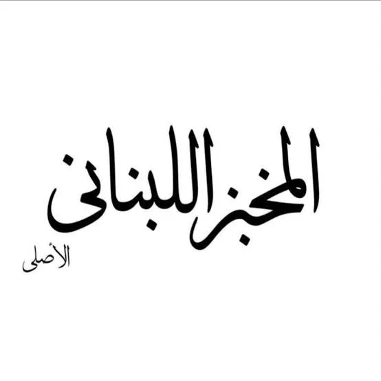 مشاريعنا تتحدث عنا