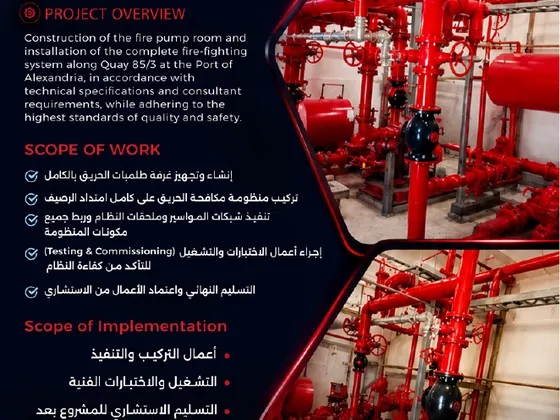 تطوير رصيف 85/3 بميناء الإسكندرية